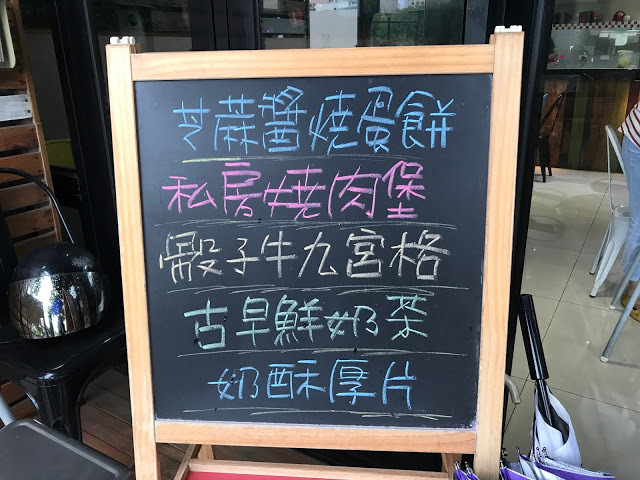 [食記] 新竹 Yoshi有樹早餐。香煎豬肉堡。吃一口就能體會為何總是大排長龍!
