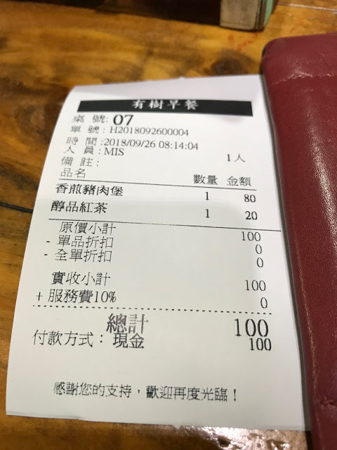 [食記] 新竹 Yoshi有樹早餐。香煎豬肉堡。吃一口就能體會為何總是大排長龍!