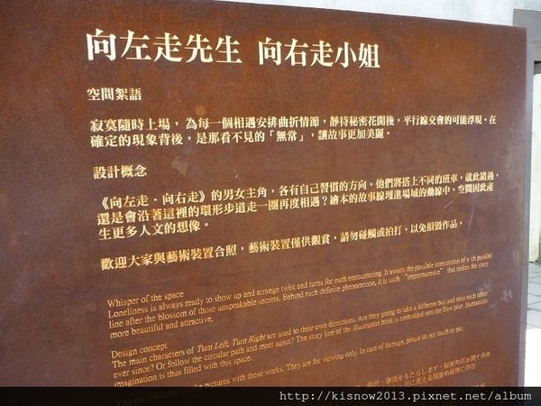 幾米廣場：向左走,向右走,在宜蘭火車站遇到幾米廣場-宜蘭幾米廣場体驗心得