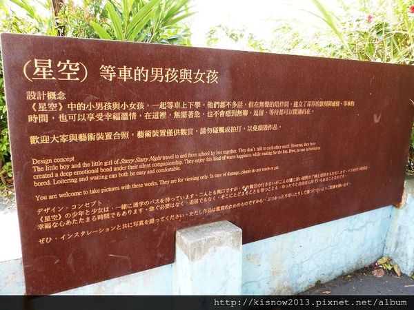 幾米廣場：向左走,向右走,在宜蘭火車站遇到幾米廣場-宜蘭幾米廣場体驗心得