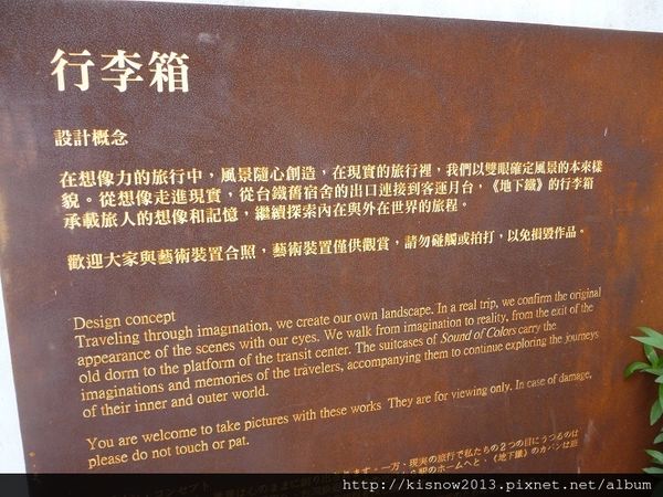 幾米廣場：向左走,向右走,在宜蘭火車站遇到幾米廣場-宜蘭幾米廣場体驗心得