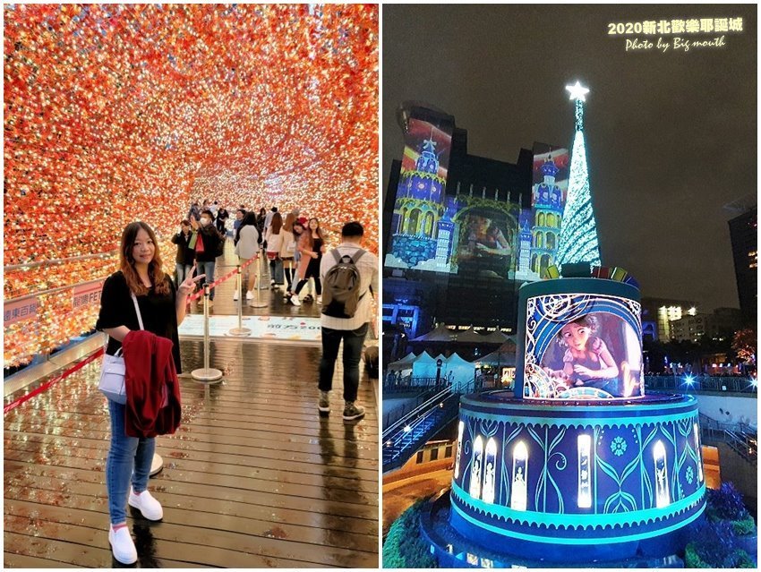2020新北歡樂耶誕城