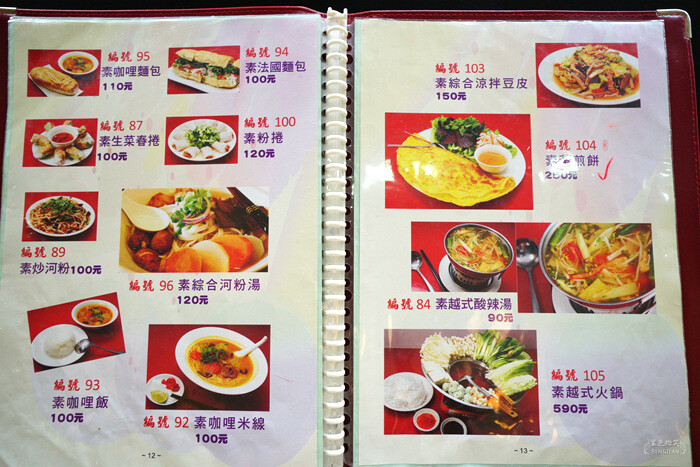 新北金山超道地越南料理「河內越南料理」全台唯一雞迷路,全台唯一超特別。