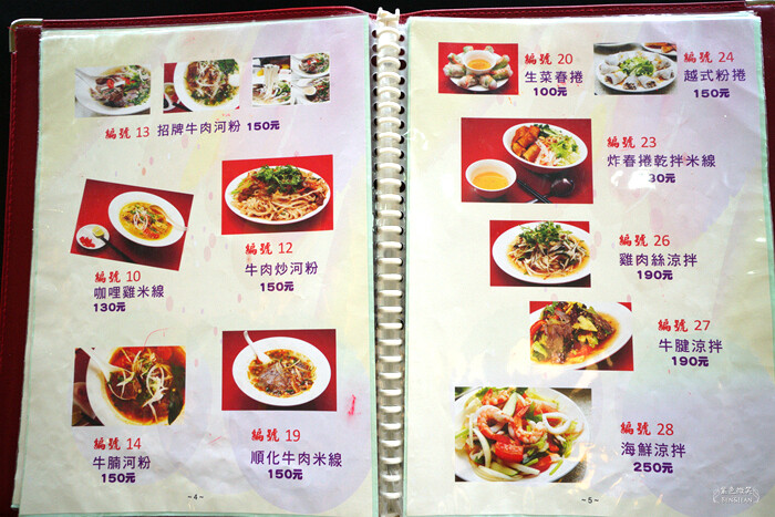 新北金山超道地越南料理「河內越南料理」全台唯一雞迷路,全台唯一超特別。