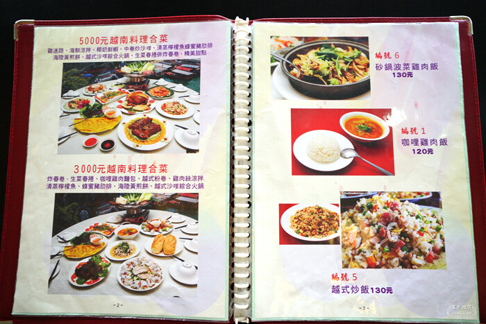 新北金山超道地越南料理「河內越南料理」全台唯一雞迷路,全台唯一超特別。