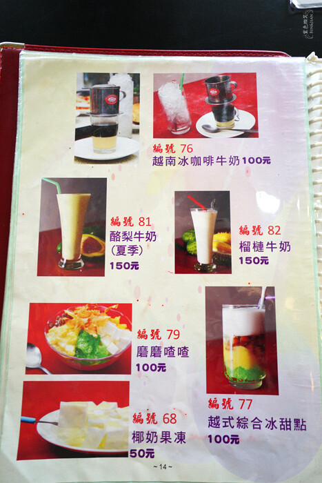 新北金山超道地越南料理「河內越南料理」全台唯一雞迷路,全台唯一超特別。