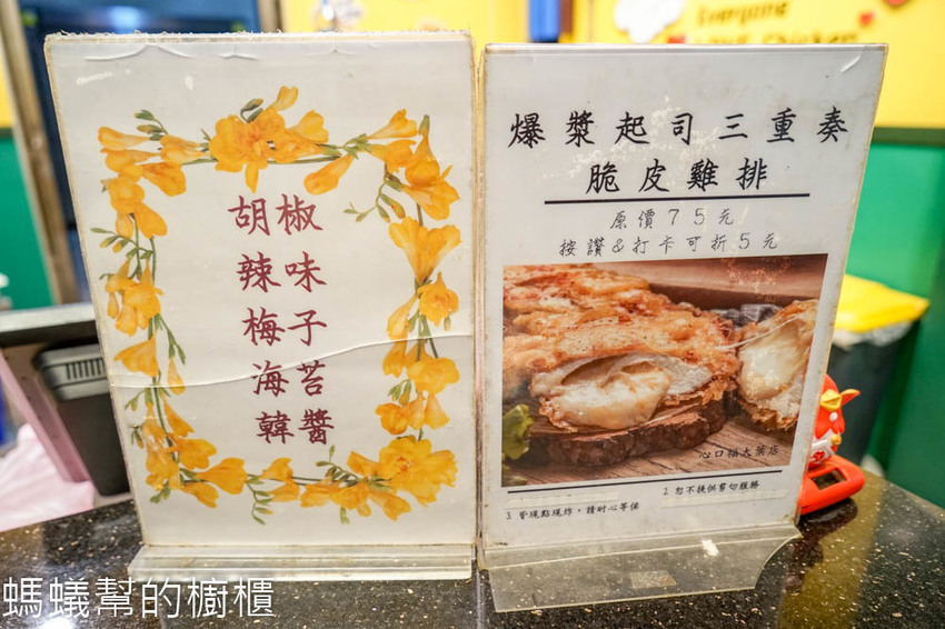 心口福脆皮雞排