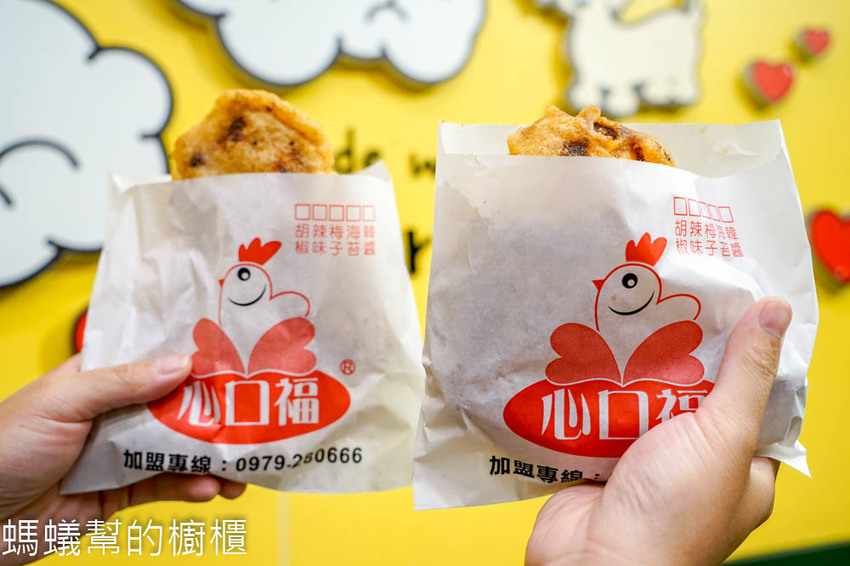 心口福脆皮雞排