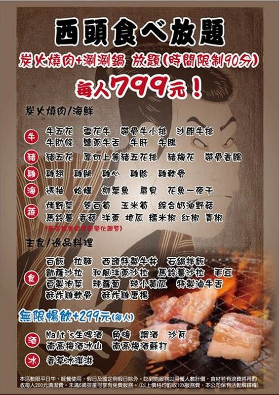 【台北】西頭燒肉 燒肉 もつ鍋 東京新鮮お肉問屋 西頭 ~ 超美味厚切牛舌必點!!! 道地博多牛雜鍋必食 / 內附菜單 / 文章末雙人燒肉套餐免費抽