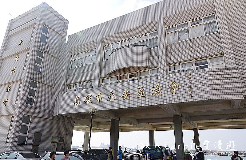 高雄永安品魚鹽之道一日漁夫輕旅行智慧旅遊【高雄旅遊】~蘇班長安心石斑 鑽石沙灣夕陽+龍膽石斑盛宴AR菜單 鑽石魚燈 彩鹽草蜢DIY