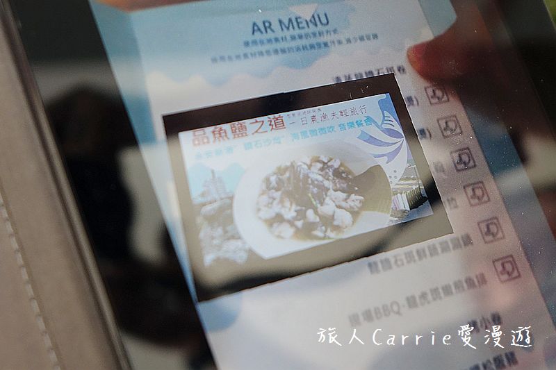 高雄永安品魚鹽之道一日漁夫輕旅行智慧旅遊【高雄旅遊】~蘇班長安心石斑 鑽石沙灣夕陽+龍膽石斑盛宴AR菜單 鑽石魚燈 彩鹽草蜢DIY