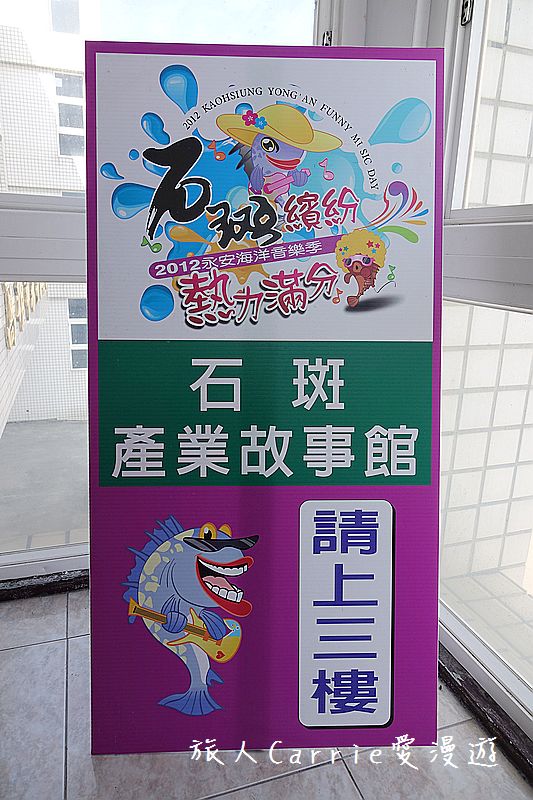 高雄永安品魚鹽之道一日漁夫輕旅行智慧旅遊【高雄旅遊】~蘇班長安心石斑 鑽石沙灣夕陽+龍膽石斑盛宴AR菜單 鑽石魚燈 彩鹽草蜢DIY