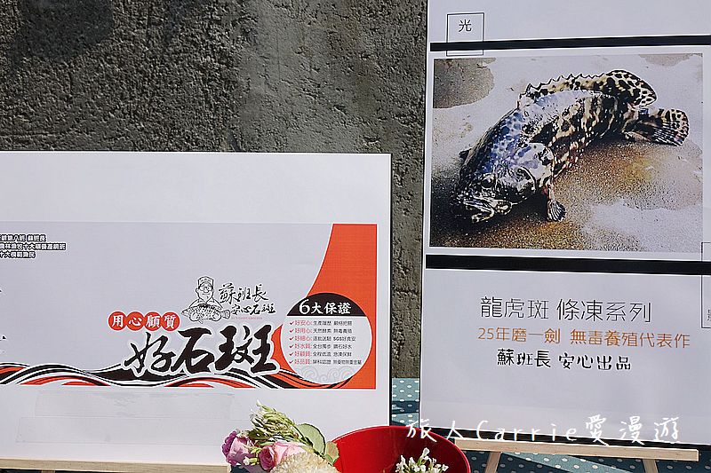 高雄永安品魚鹽之道一日漁夫輕旅行智慧旅遊【高雄旅遊】~蘇班長安心石斑 鑽石沙灣夕陽+龍膽石斑盛宴AR菜單 鑽石魚燈 彩鹽草蜢DIY