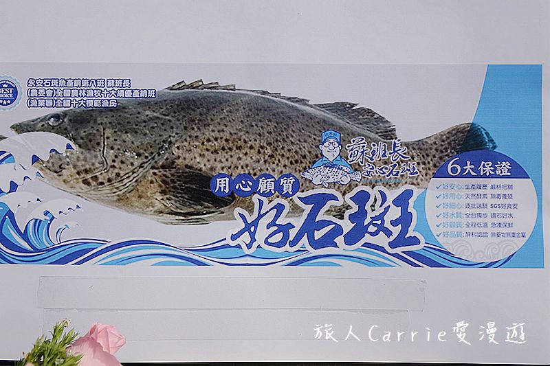 高雄永安品魚鹽之道一日漁夫輕旅行智慧旅遊【高雄旅遊】~蘇班長安心石斑 鑽石沙灣夕陽+龍膽石斑盛宴AR菜單 鑽石魚燈 彩鹽草蜢DIY