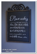ERova cakes:聖誕節甜點禮盒.作工精細又美味的翻糖手工杯子蛋糕──ERova cakes ERova cakes:聖誕節甜點禮盒.作工精細又美味的翻糖手工杯子蛋糕──ERova cakes