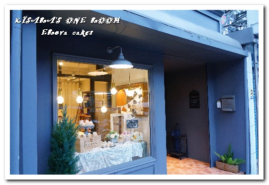 ERova cakes:聖誕節甜點禮盒.作工精細又美味的翻糖手工杯子蛋糕──ERova cakes ERova cakes:聖誕節甜點禮盒.作工精細又美味的翻糖手工杯子蛋糕──ERova cakes