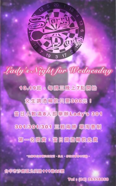 星辰lady%5Cs night.jpg