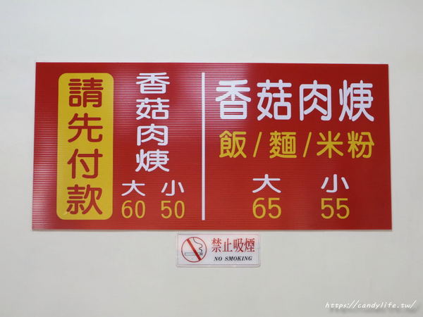 紅樹腳香菇肉羹：台中美食│紅樹腳香菇肉羹〃好吃肉羹推薦！老饕們的最愛，來台中必吃小吃，就在第五市場裡頭～