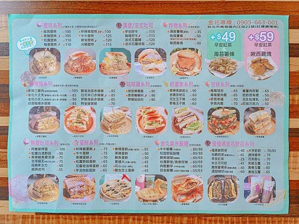 台北 萬華區 金花吐司專賣店 5.jpeg