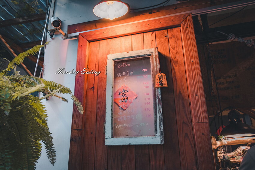 【彰化員林】魚蕾12號│隱藏巷弄露天咖啡店，現烤鯛魚燒、手沖咖啡、特調氣泡飲。員林美食推薦 - 貪吃猴的幻想