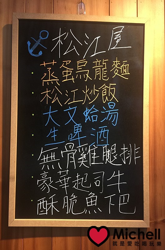 松江屋海鮮串燒(新竹城隍廟)