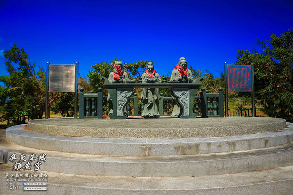 鎮安宮(主祀三山國王、關興)|《屏東縣車城鄉南台灣之最;“閩客”宗教信仰巡禮必訪推薦;新廟。》