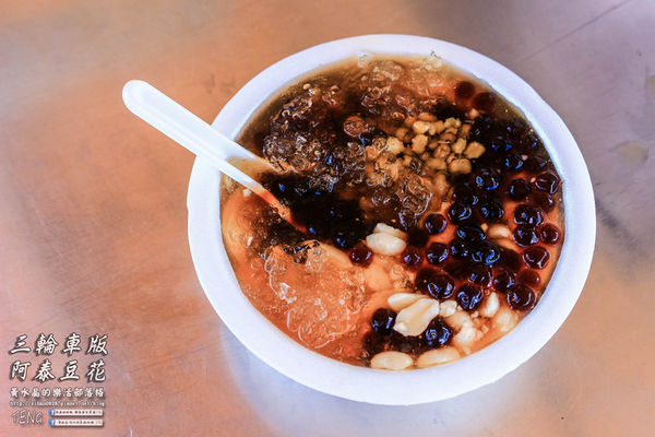 阿泰豆花三輪車版|桃園桃鶯路橋下的街頭美食;40年以上,午后人氣銅板好吃豆花攤二訪。