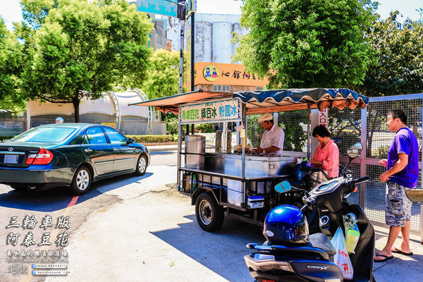 阿泰豆花三輪車版|桃園桃鶯路橋下的街頭美食;40年以上,午后人氣銅板好吃豆花攤二訪。