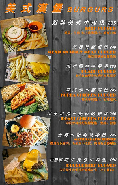 『桃園八德必吃美食推薦』The BurgeR HousE美式餐廳(含詳細MENU)★台灣山豬肉風味堡&韓式春川辣雞堡混搭口味漢堡94狂/蝶豆花漸層氣泡飲好看又好喝/八德廣豐新天地周邊美食