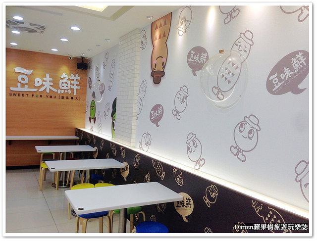 『桃園甜品店』豆味鮮甜品職人(桃園南平店)★鄰近藝文特區走可愛風格甜品店/桃園南平路冷熱甜品