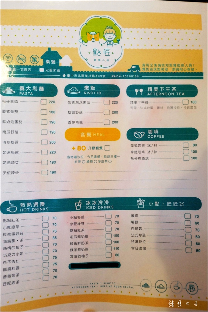 點匠輕鬆小品 (9).JPG