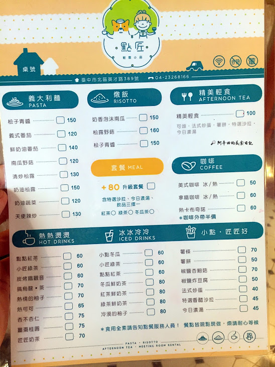 點匠輕鬆小品：【台中北區】蔬食/寵物友善餐廳：點匠輕鬆小品-愛評體驗團第八發