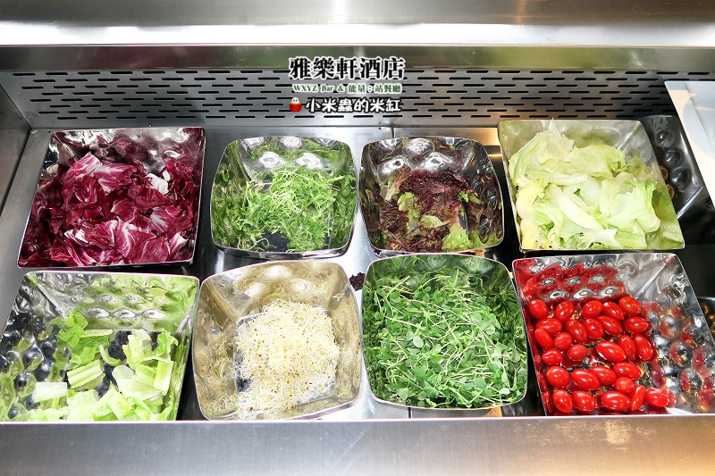 【捷運中山國小站】雅樂軒酒店 WXYZ Bar & 能量:站餐廳~中式、美式、日式BUFFRE早餐