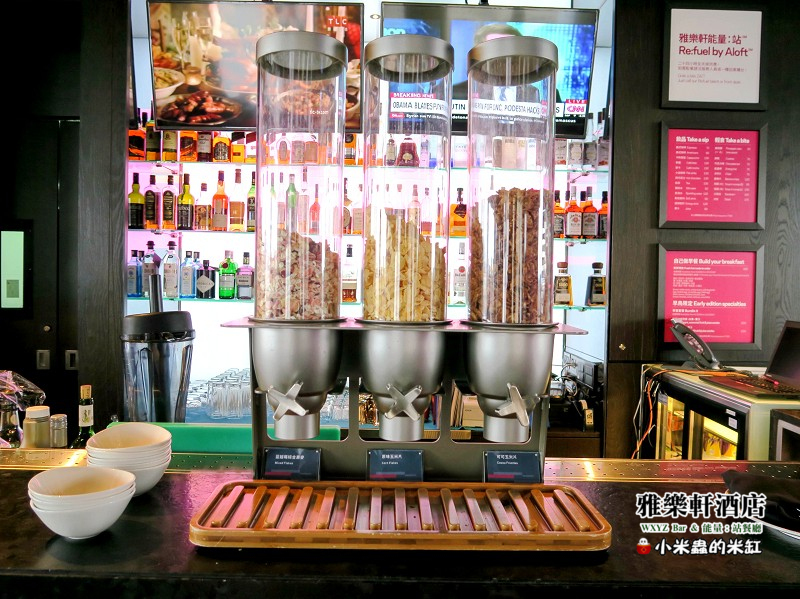 【捷運中山國小站】雅樂軒酒店 WXYZ Bar & 能量:站餐廳~中式、美式、日式BUFFRE早餐