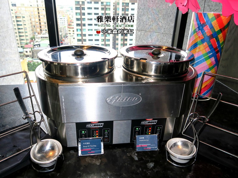 【捷運中山國小站】雅樂軒酒店 WXYZ Bar & 能量:站餐廳~中式、美式、日式BUFFRE早餐