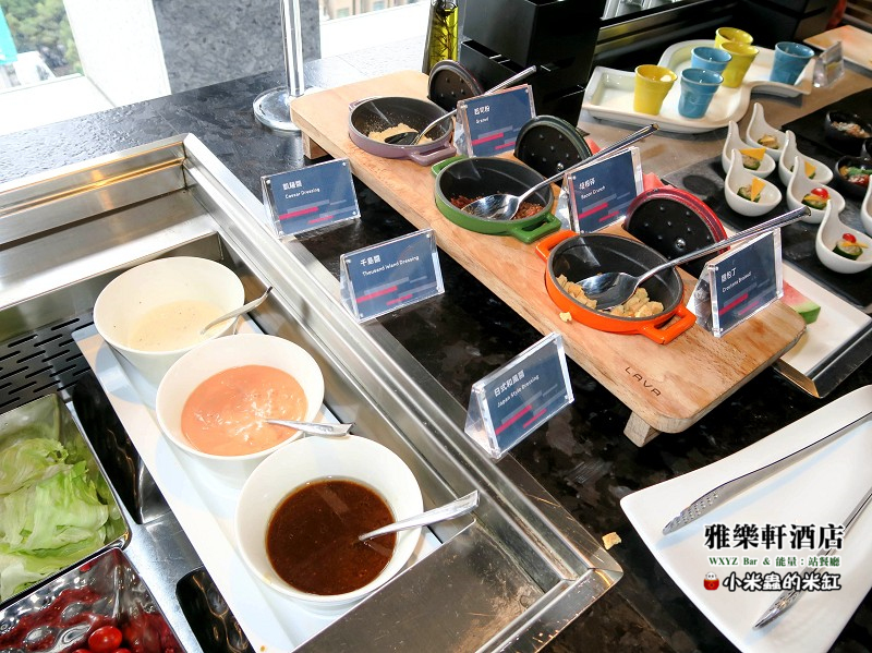 【捷運中山國小站】雅樂軒酒店 WXYZ Bar & 能量:站餐廳~中式、美式、日式BUFFRE早餐