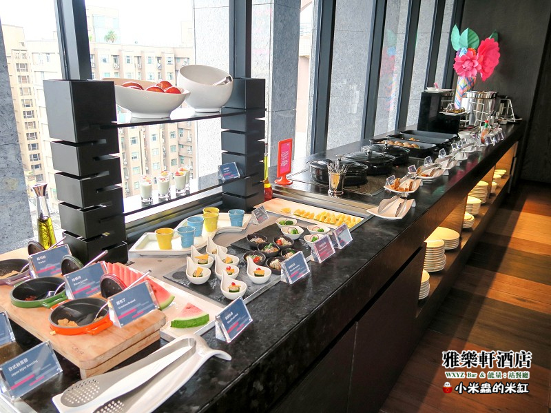 【捷運中山國小站】雅樂軒酒店 WXYZ Bar & 能量:站餐廳~中式、美式、日式BUFFRE早餐