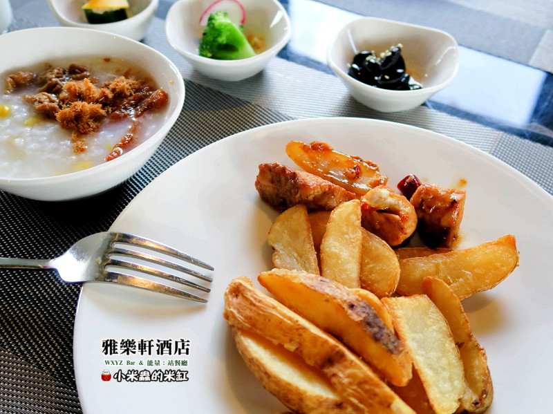 【捷運中山國小站】雅樂軒酒店 WXYZ Bar & 能量:站餐廳~中式、美式、日式BUFFRE早餐