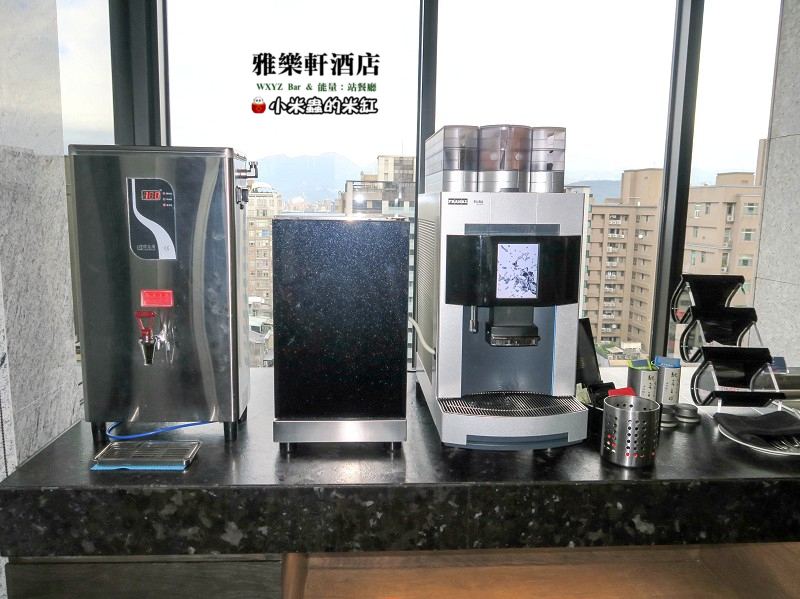 【捷運中山國小站】雅樂軒酒店 WXYZ Bar & 能量:站餐廳~中式、美式、日式BUFFRE早餐