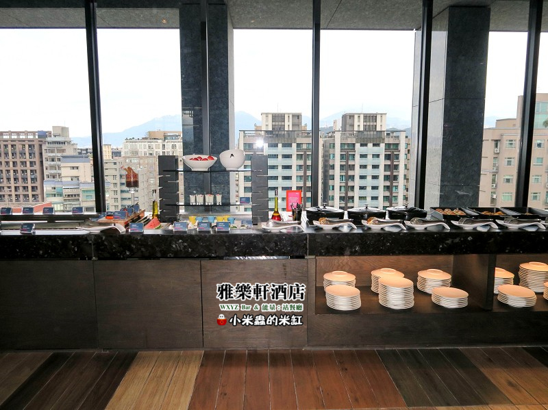 【捷運中山國小站】雅樂軒酒店 WXYZ Bar & 能量:站餐廳~中式、美式、日式BUFFRE早餐
