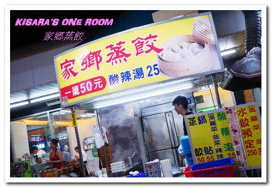 家鄉蒸餃:台中南屯區小吃.美味獨門辣母鍋貼加黑毛豬肉餡蒸餃/冷凍手工水餃──家鄉蒸餃 家鄉蒸餃:台中南屯區小吃.美味獨門辣母鍋貼加黑毛豬肉餡蒸餃/冷凍手工水餃──家鄉蒸餃