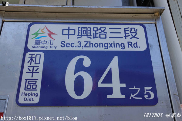 【台中。和平】雪山下的天空部落。環山部落。7-11二樓隱藏版景觀。高山群峰環繞