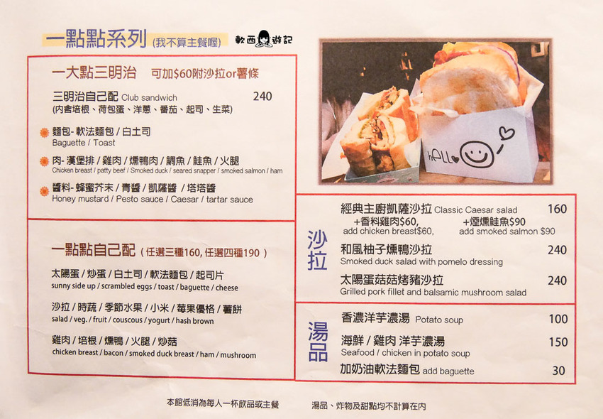 忠孝敦化站不限時咖啡廳推薦》C25度咖啡館●注意明星出沒! 有WIFI&插座東區人氣不限時咖啡廳 下午茶Chill一下好去處 - 軟西,遊記