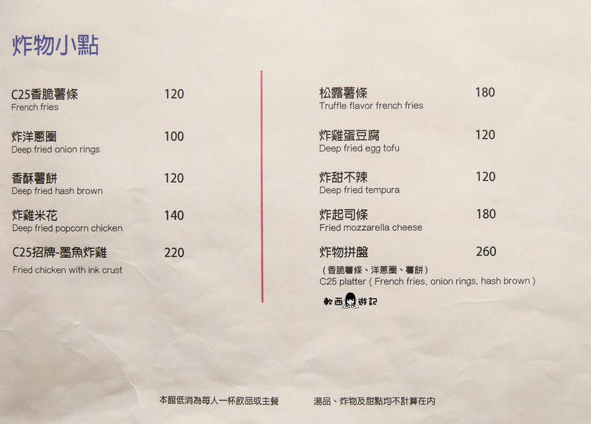 忠孝敦化站不限時咖啡廳推薦》C25度咖啡館●注意明星出沒! 有WIFI&插座東區人氣不限時咖啡廳 下午茶Chill一下好去處 - 軟西,遊記