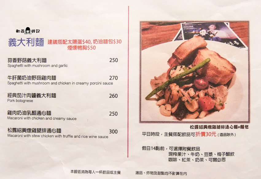 忠孝敦化站不限時咖啡廳推薦》C25度咖啡館●注意明星出沒! 有WIFI&插座東區人氣不限時咖啡廳 下午茶Chill一下好去處 - 軟西,遊記