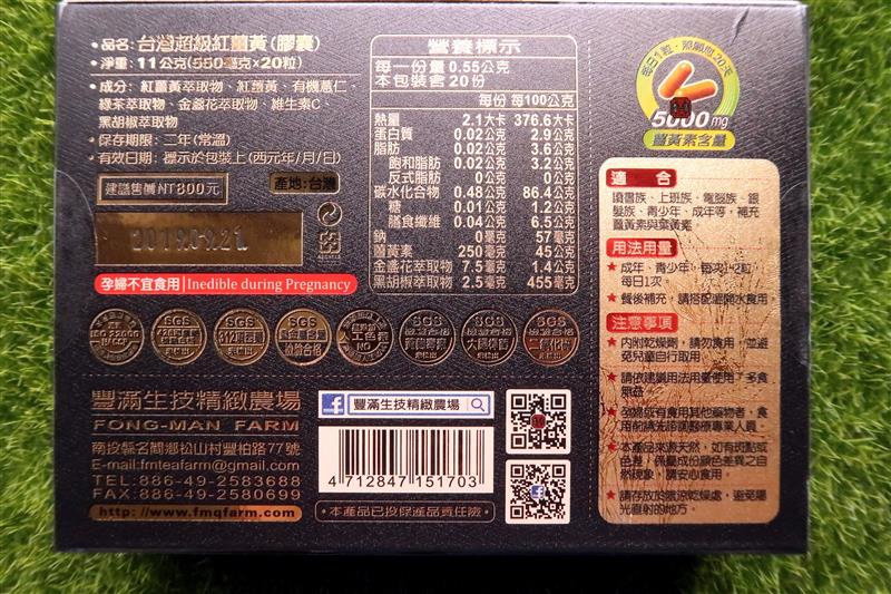 超級紅薑黃 011.jpg 超級紅薑黃 011.jpg