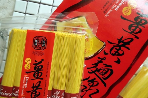 豐滿生技博士紅薑黃： 豐滿生技 薑黃麵線/薑黃拉麵/薑黃芝麻醬食譜 薑黃料理輕鬆做 台灣製造營養全吸收~