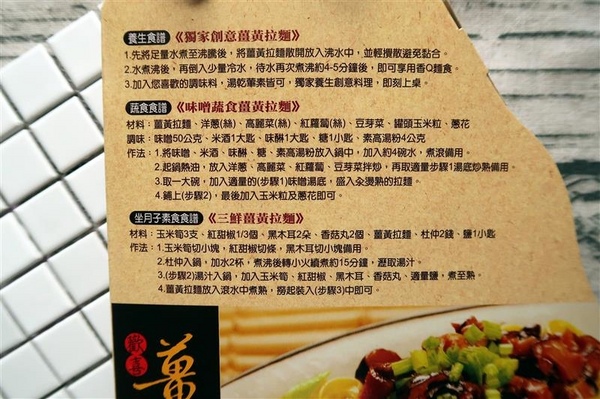 豐滿生技博士紅薑黃： 豐滿生技 薑黃麵線/薑黃拉麵/薑黃芝麻醬食譜 薑黃料理輕鬆做 台灣製造營養全吸收~