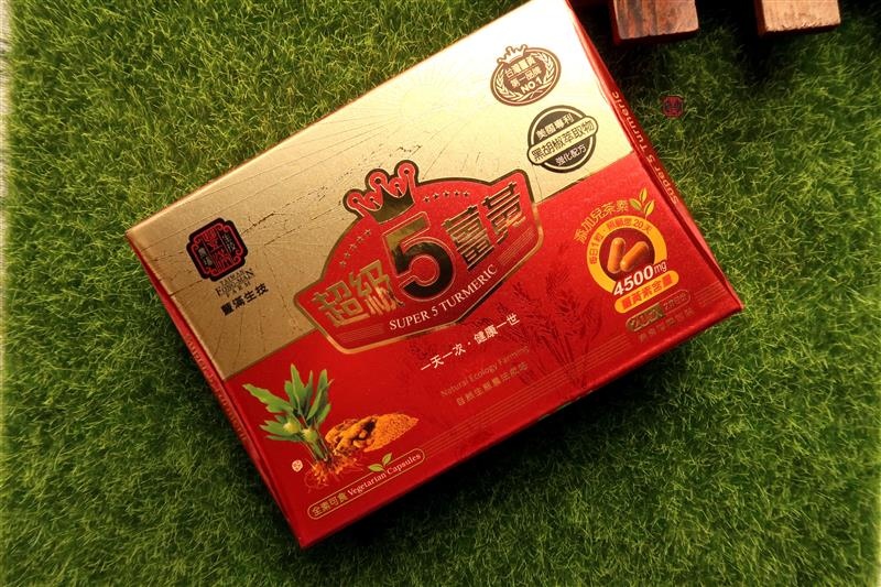 超級紅薑黃 015.jpg 超級紅薑黃 015.jpg