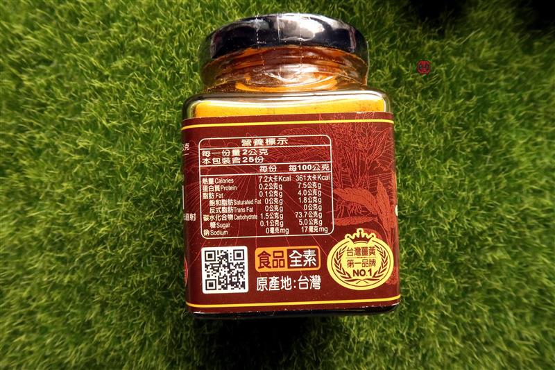 超級紅薑黃 007.jpg 超級紅薑黃 007.jpg